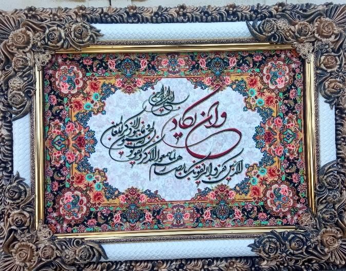 قرآن‌تضمین‌چشم‌زخم‌برکت‌منزل‌محل‌کار‌هدیه‌تابلوفرش|تابلو، نقاشی، عکس|شیراز, یخ سازی|دیوار