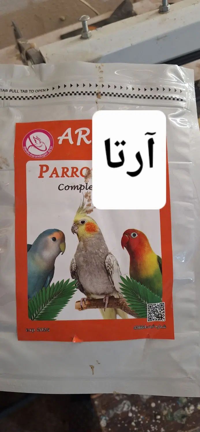 شرکت پردیس پرندگان آرتا|لوازم جانبی حیوانات|کرج, شهرک البرز ۳|دیوار