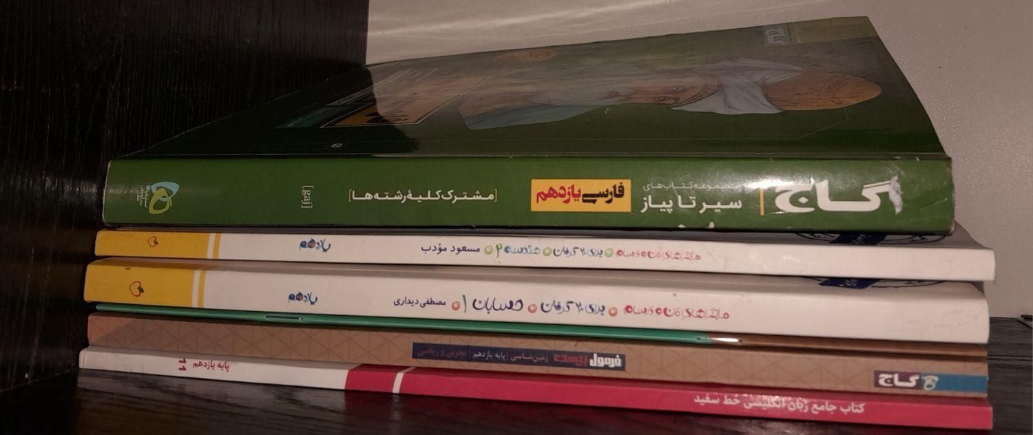کتاب دهم یازدهم دوازدهم|کتاب و مجله آموزشی|جهرم, |دیوار