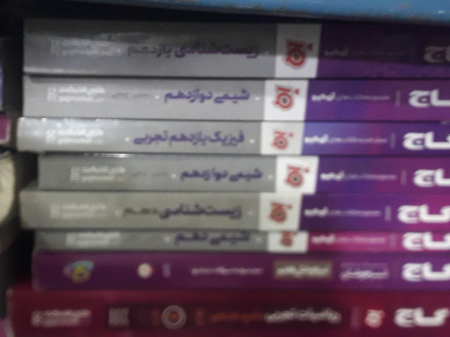 کتاب های کنکوری و مشاوره در زمینه خرید کتاب|کتاب و مجله آموزشی|تهران, فلسطین (میدان انقلاب)|دیوار