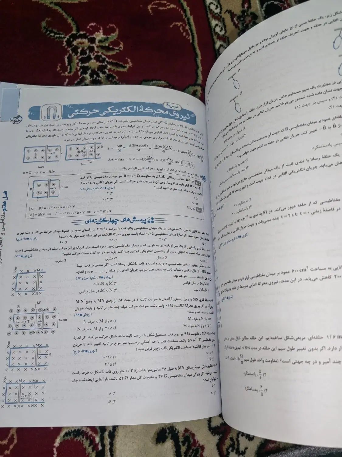 کتاب جامع فیزیک کنکور|کتاب و مجله آموزشی|کرج, حسن آباد|دیوار
