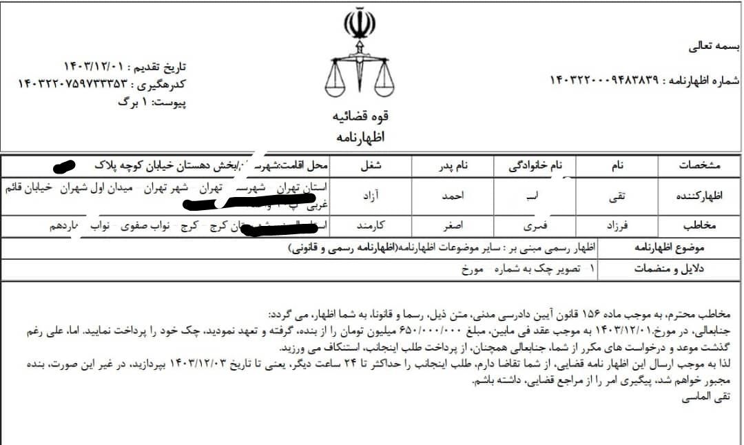 وکیل متخصص( بدوی تجدید نظر دیوان)|خدمات مالی، حسابداری، بیمه|تهران, اوین|دیوار