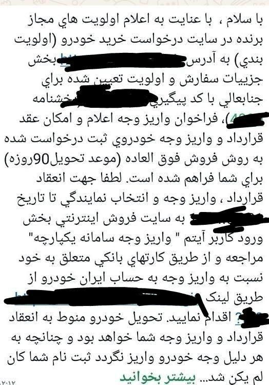 حواله سمند سورن پلاس پایه گازسوز با موتور EF7|خودرو سواری و وانت|اهواز, کمپلو شمالی|دیوار