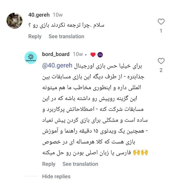 بردگیم(بازی فکری)پورتوریکو|اسباب‌‌بازی|مشهد, امامیه|دیوار