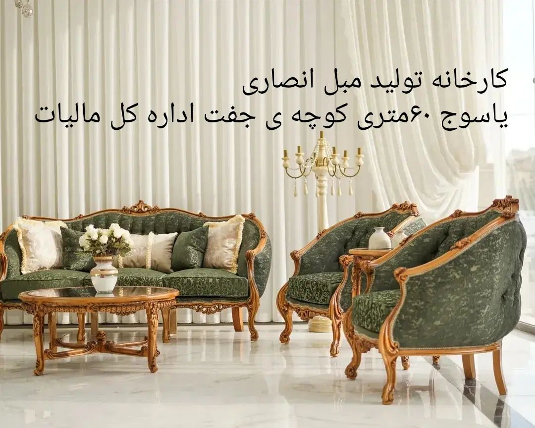 مبل آریانا49میلیون اقساط بدون سود انصاری|مبلمان خانگی و میز عسلی|یاسوج, |دیوار