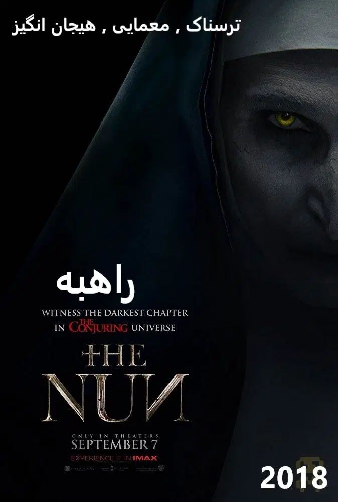 رزرو بلیت سینما ترس مشهد|بلیت تئاتر و سینما|مشهد, سجاد شهر|دیوار