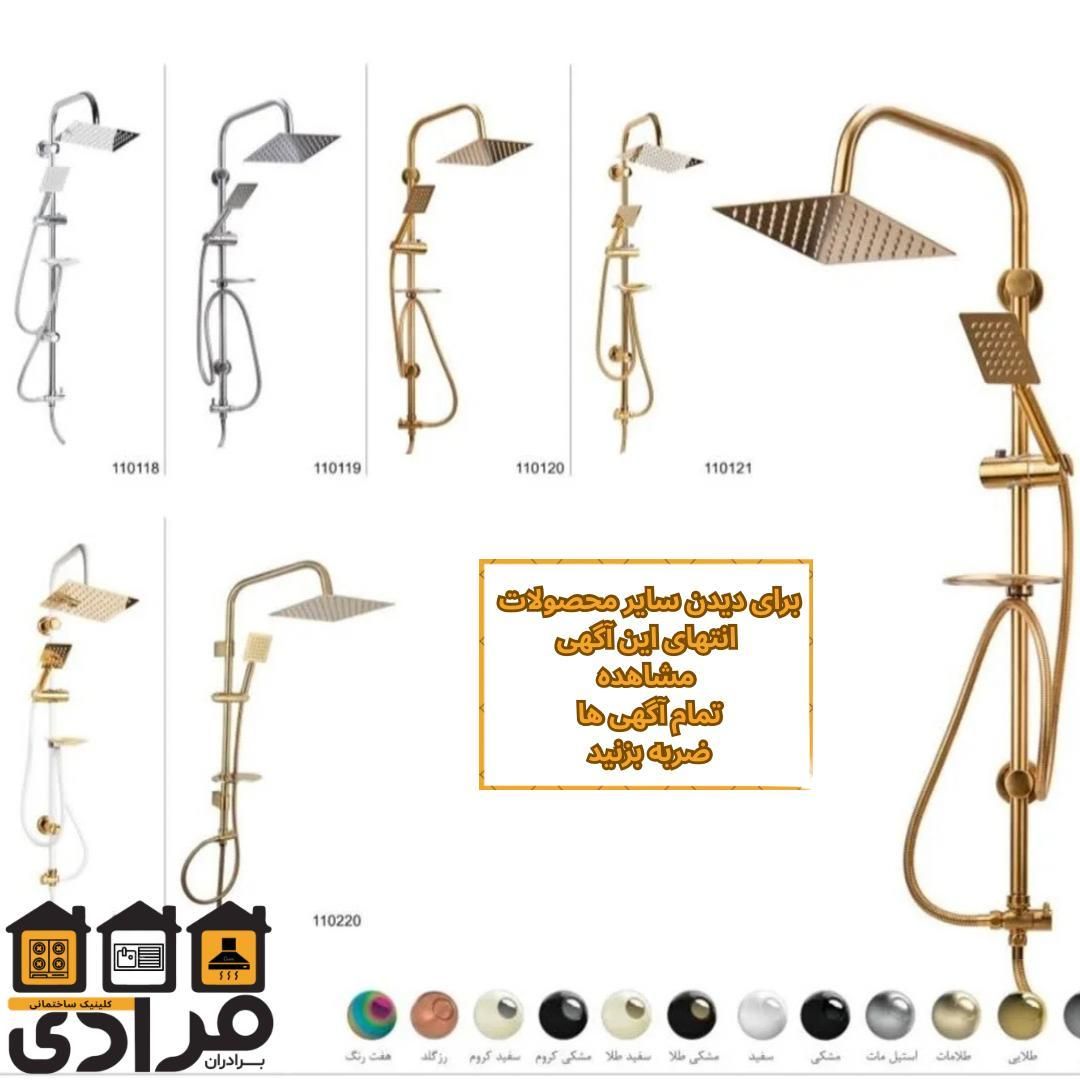 علم دوش دوکاره استیل باکیفیت،کف قیمت بازار|مصالح و تجهیزات ساختمان|رشت, گیل|دیوار