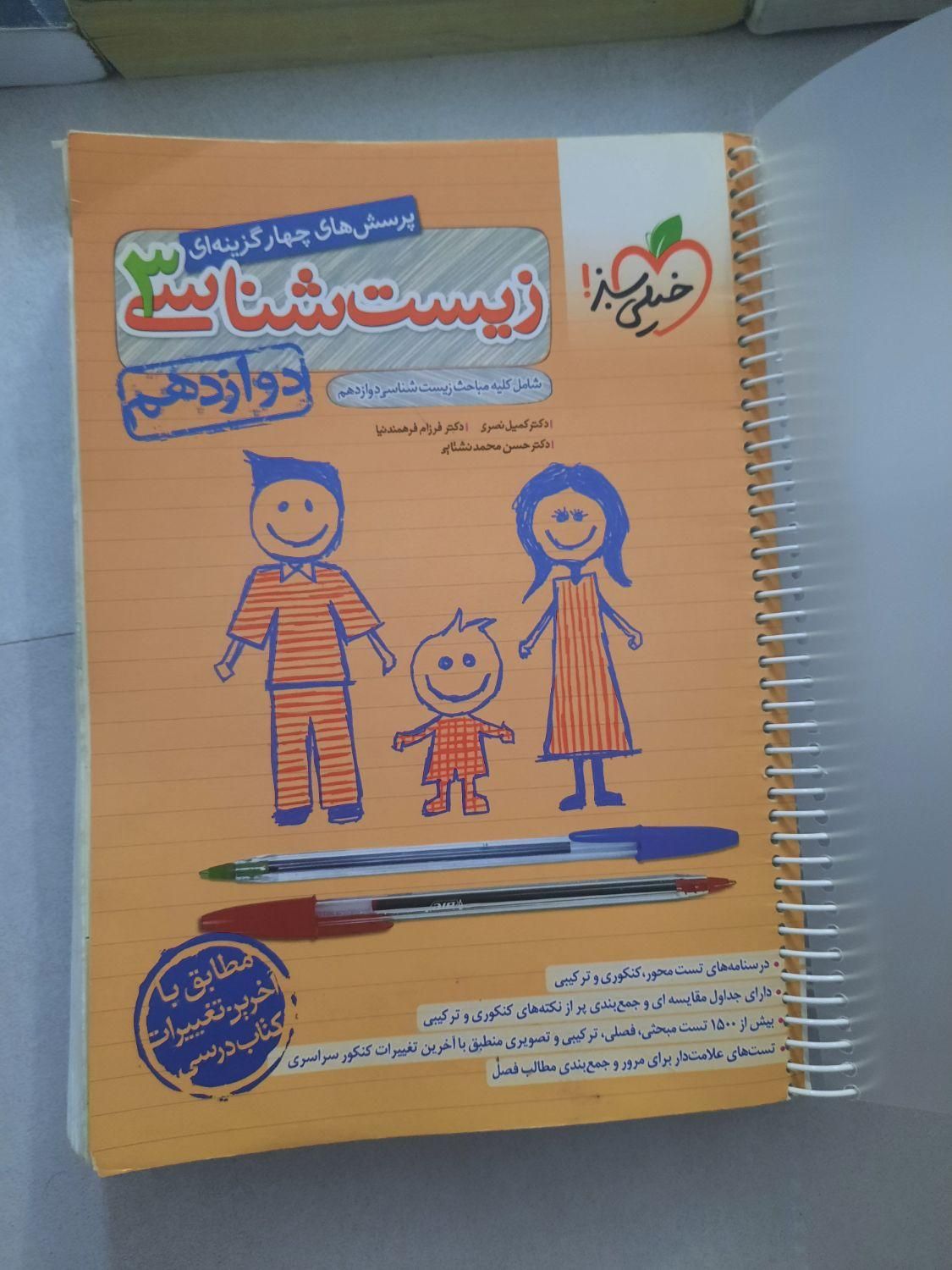 کتابهای جامع مبتکران و موج آزمون و خیلی سبز کنکوری|لوازم التحریر|اندیمشک, |دیوار