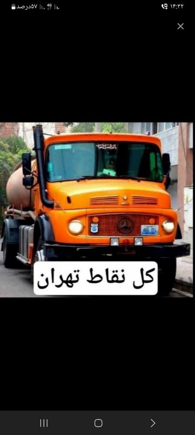 تخلیه چاه لوله بازکن لایروبی ریزش رفعبوسراسرتهران|خدمات پیشه و مهارت|تهران, بازار|دیوار