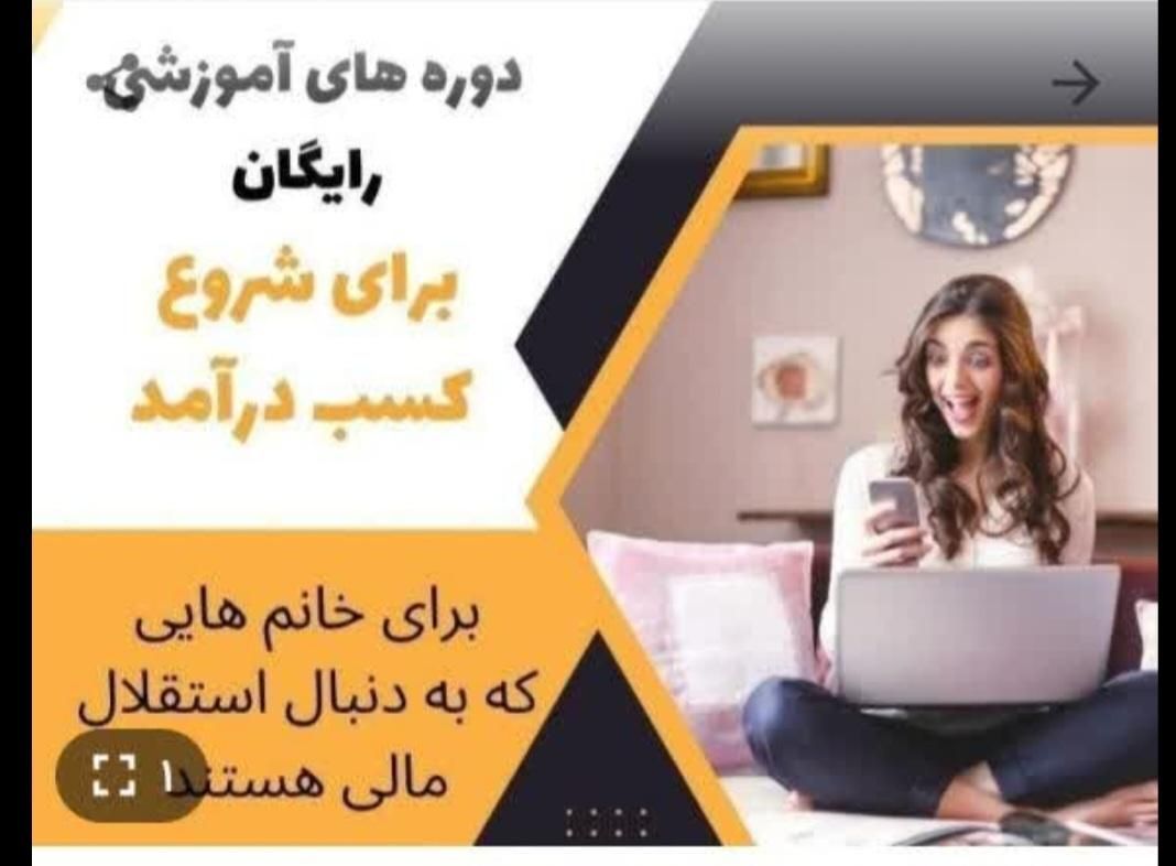 کار در منزل|استخدام آموزشی|تهران, نارمک|دیوار