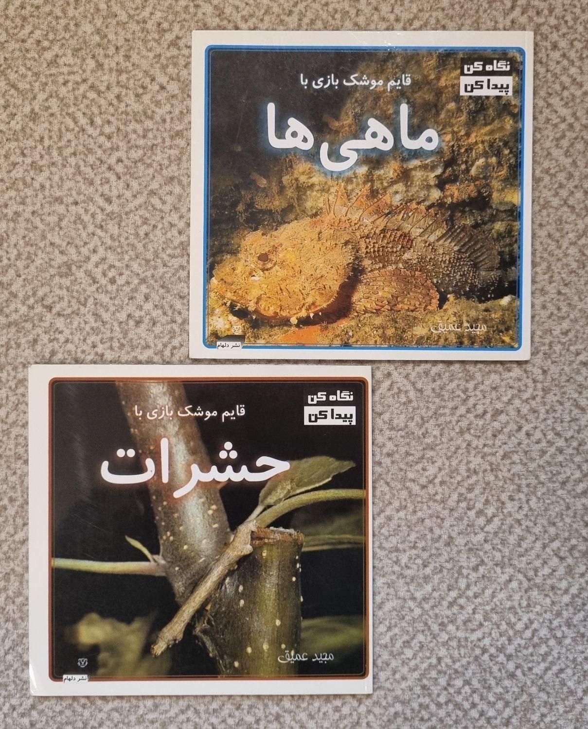 پک کتاب کودکان|کتاب و مجله آموزشی|تهران, ولنجک|دیوار