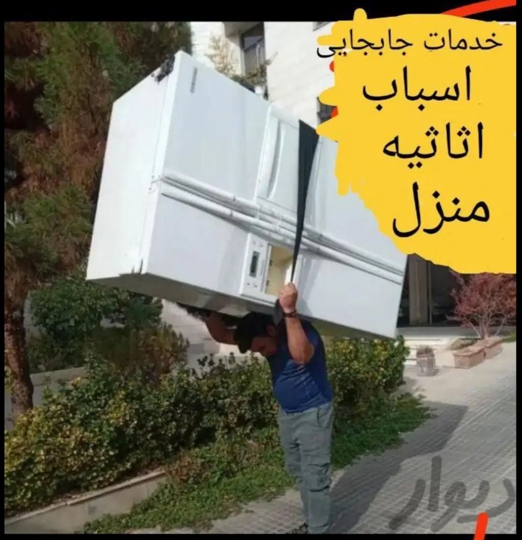 خدمات اتوبار حمل ونقل اسباب کشی منزل ماشین باکارگر|خدمات حمل و نقل|بندرعباس, |دیوار