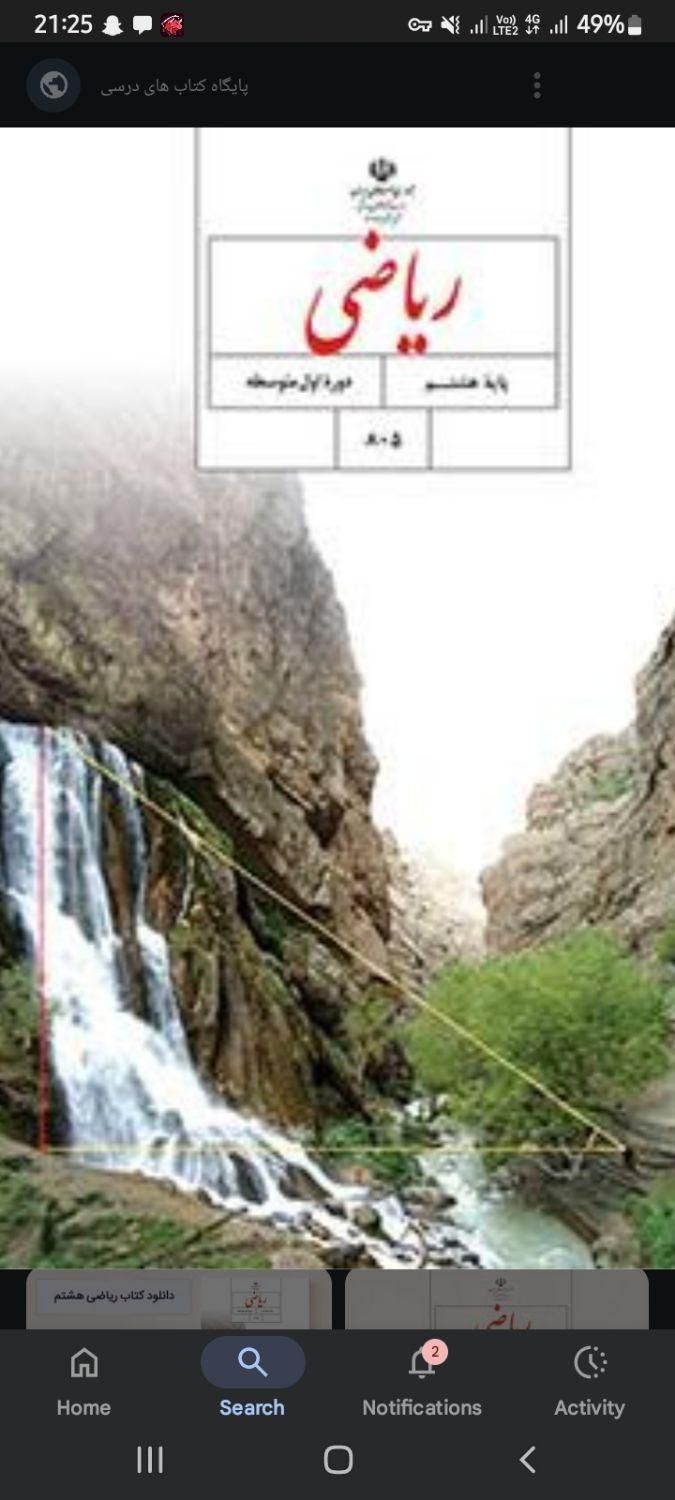 آموزش نکته به نکته دروس ابتدایی و متوسطه اول دوم|خدمات آموزشی|خرمآباد, |دیوار