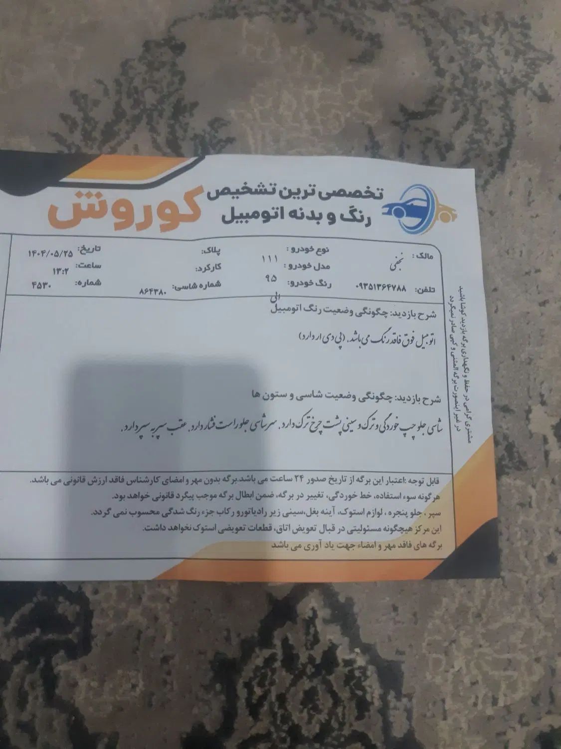 فروش خودرو|خودرو سواری و وانت|کرج, منطقه ویژه اقتصادی پیام|دیوار