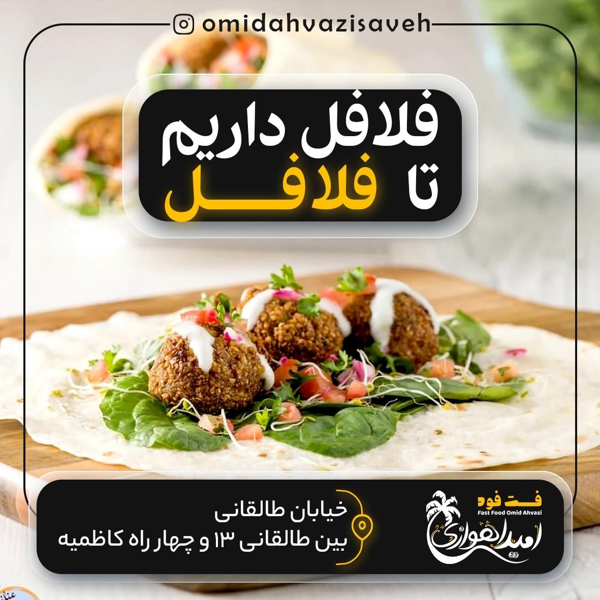 کار در. فسفود|استخدام خدمات فروشگاه و رستوران|ساوه, |دیوار