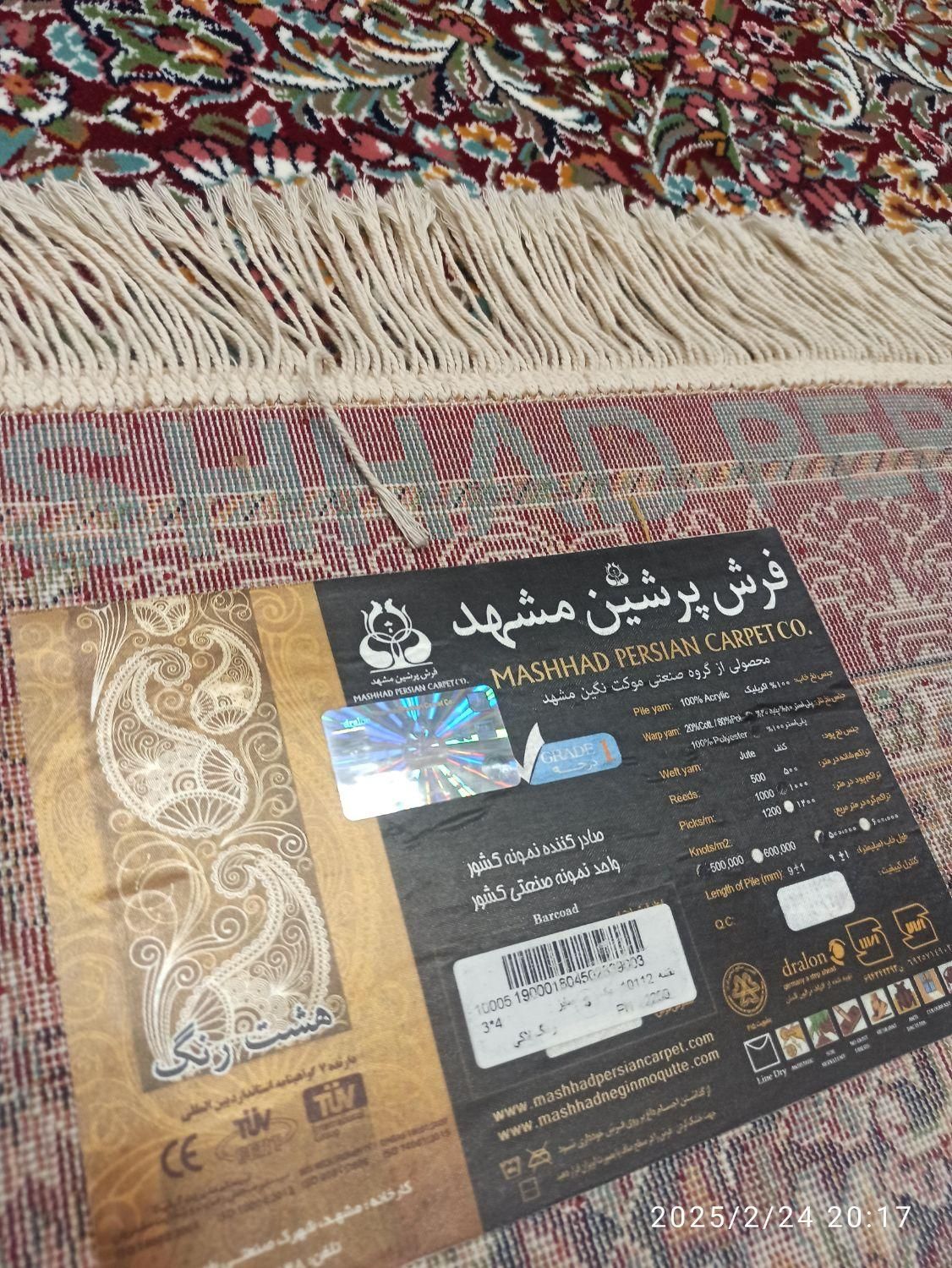 جفت ۱۲ متری   لاکی   فرش مشهد   نوآکبند  زیر قیمت|فرش|مشهد, شهرک رازی (شهرک غرب)|دیوار