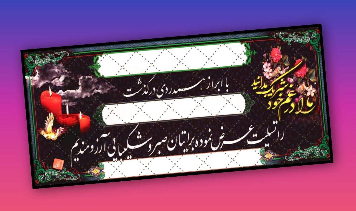 چاپ بنر و آگهی ترحیم و پلاکارد تسلیت،مکه،حج،کربلا|خدمات رایانه‌ای و موبایل|اهواز, عامری|دیوار