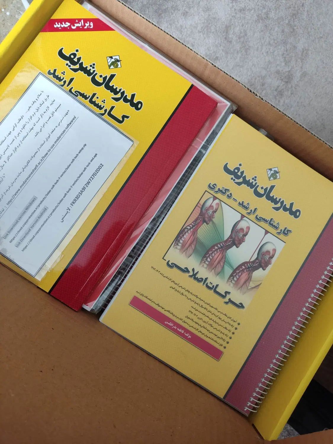 بسته آموزشی کنکور کارشناسی ارشد مدرسان شریف|کتاب و مجله آموزشی|ری, شهید غیوری (ابن باویه)|دیوار