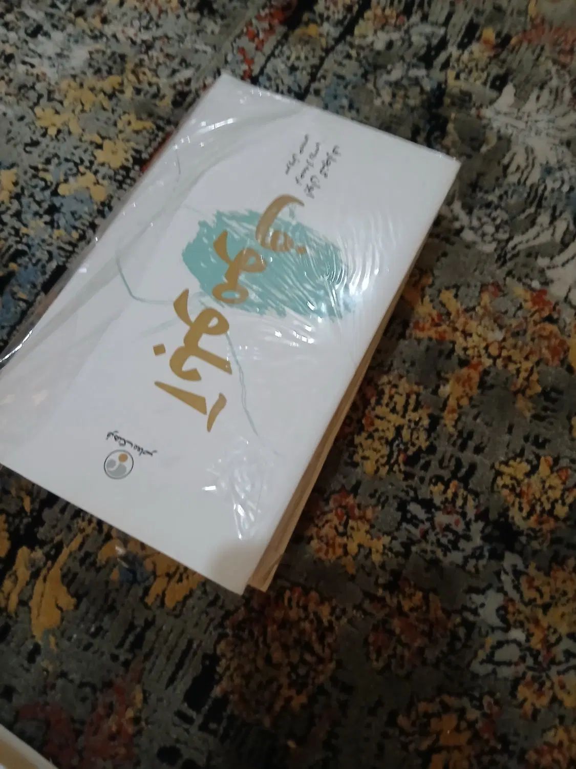 کتاب بازیگری|کتاب و مجله آموزشی|تهران, تهرانپارس شرقی|دیوار