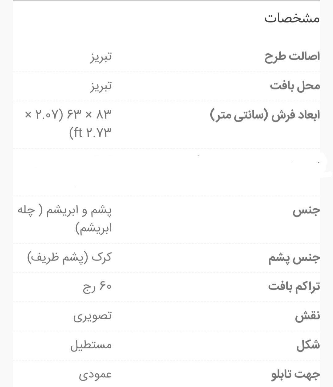 تابلوفرش دستباف زیبا|تابلو فرش|اصفهان, خانه اصفهان|دیوار