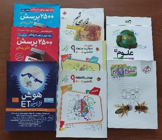 کتاب کار و تیزهوشان نهم|کتاب و مجله آموزشی|اصفهان, سپاهان‌شهر|دیوار