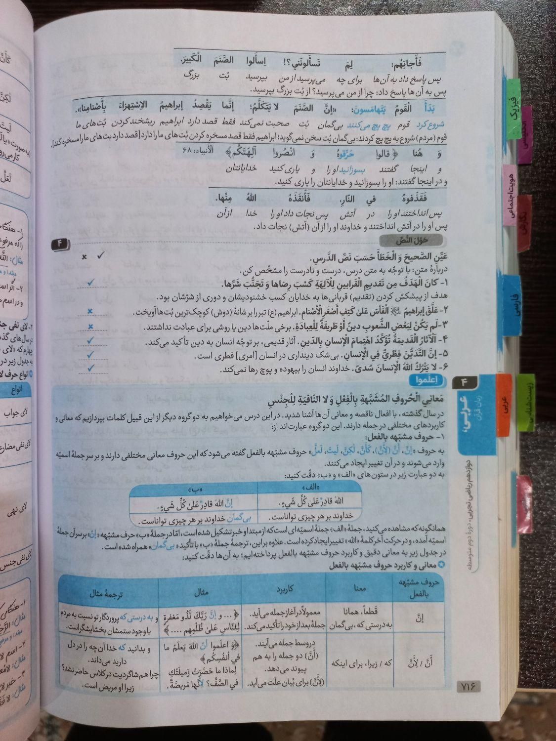 دروس طلایی دوازدهم کاگو|کتاب و مجله آموزشی|قم, هفت تیر|دیوار