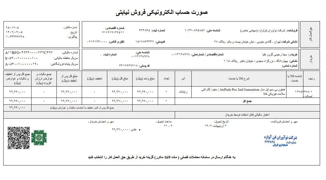 ایرپاد پرو ۲ اصلی اپل|لوازم جانبی موبایل و تبلت|تهران, یافت‌آباد|دیوار