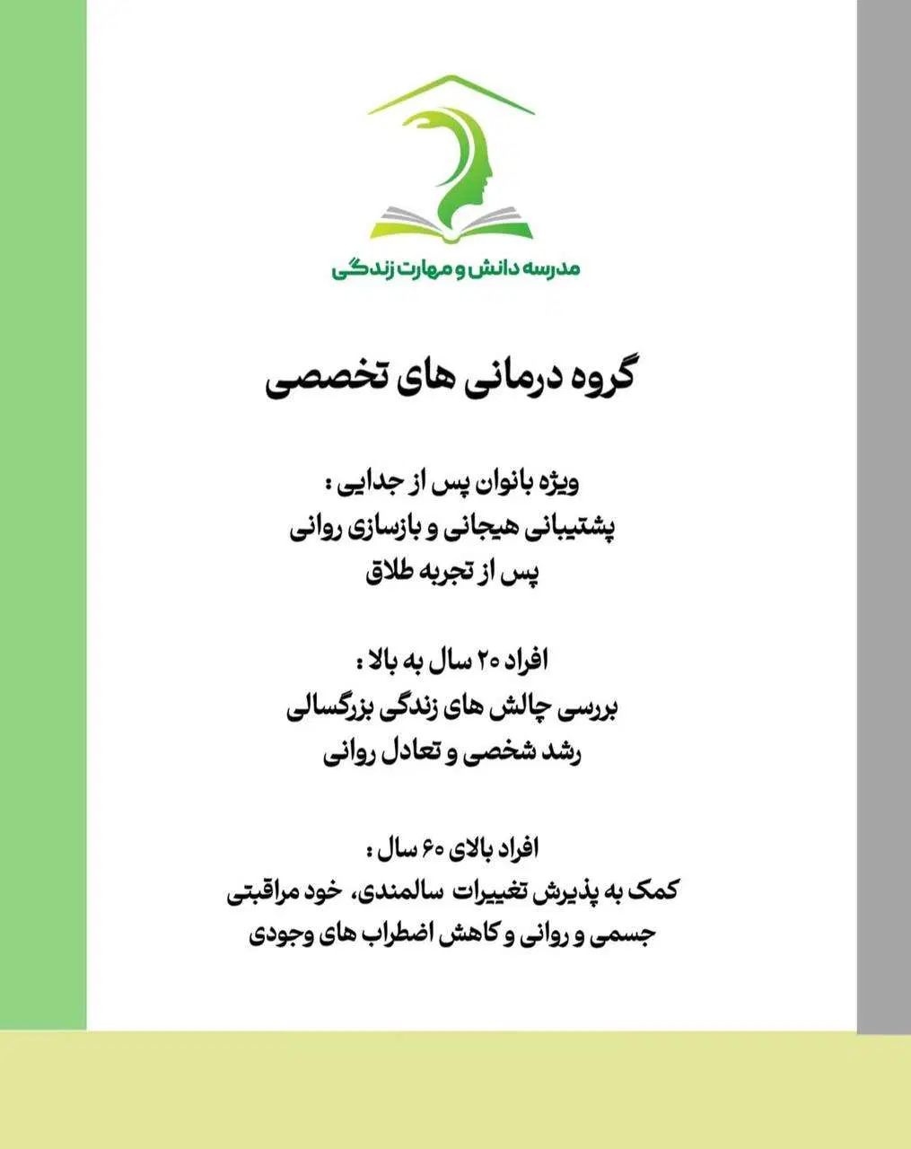 موسسه دانش و مهارت زندگی|فعالیت داوطلبانه|مشهد, دانشگاه فردوسی|دیوار