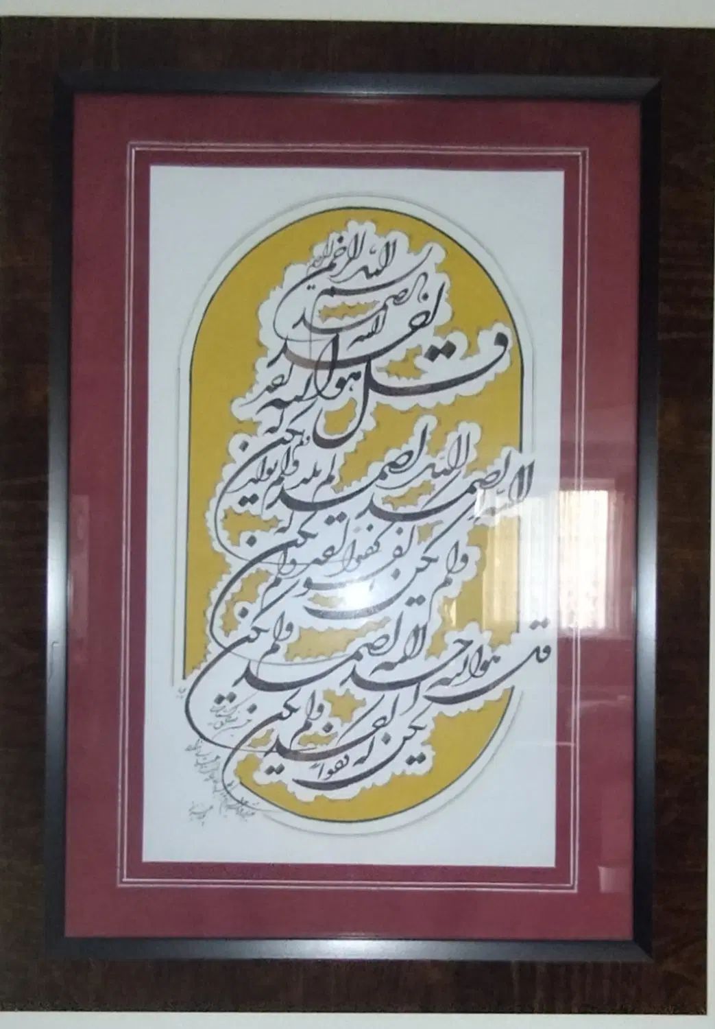 تابلو خطاطی سوره توحید|تابلو، نقاشی، عکس|کرج, گلشهر|دیوار