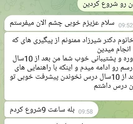 مشاوره تحصیلی با دانشجوی پزشکی|خدمات آموزشی|کرمانشاه, |دیوار