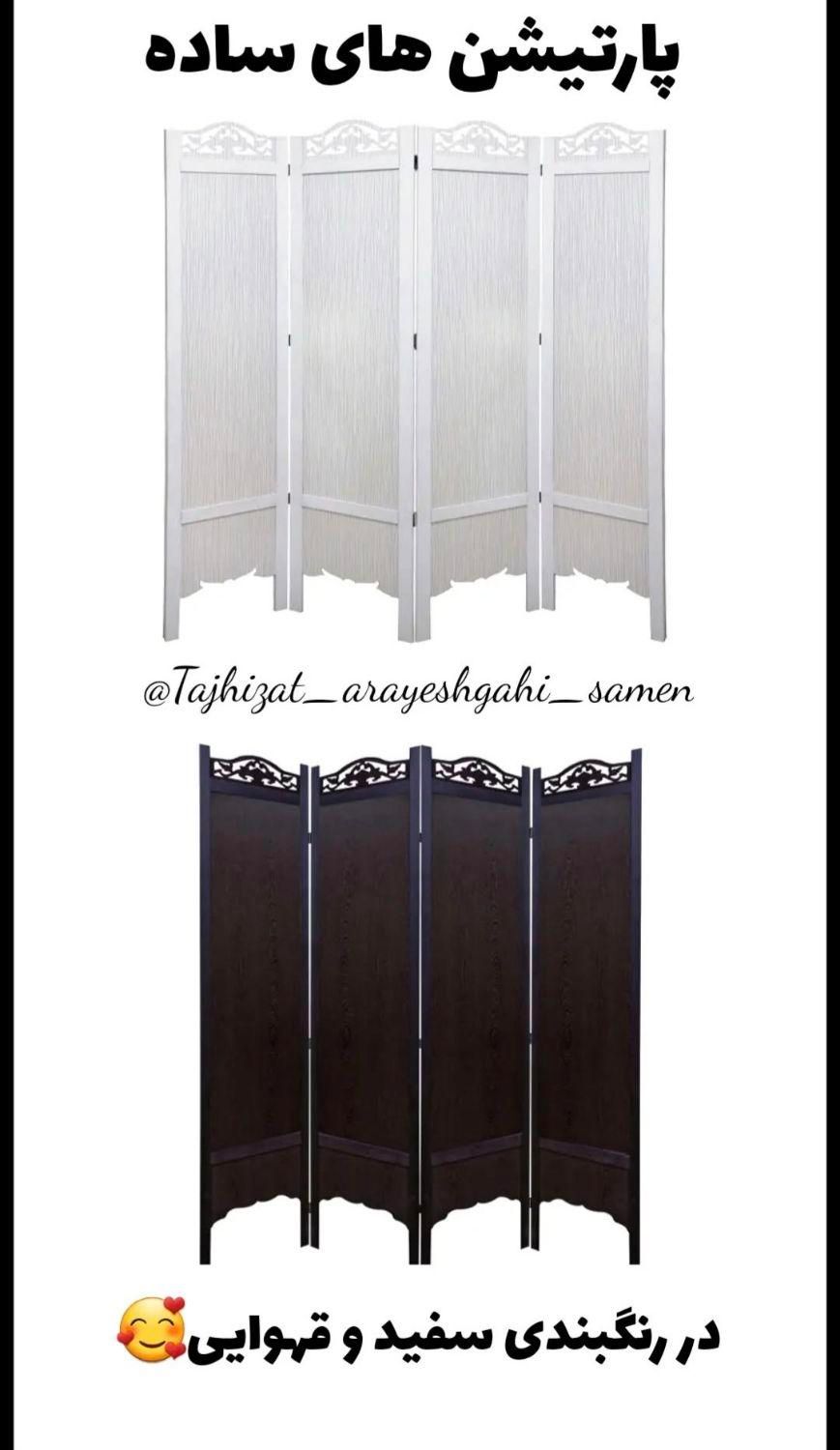 پارتیشن/ساده/طرح دار|آرایشگاه و سالنهای زیبایی|خمینیشهر, |دیوار