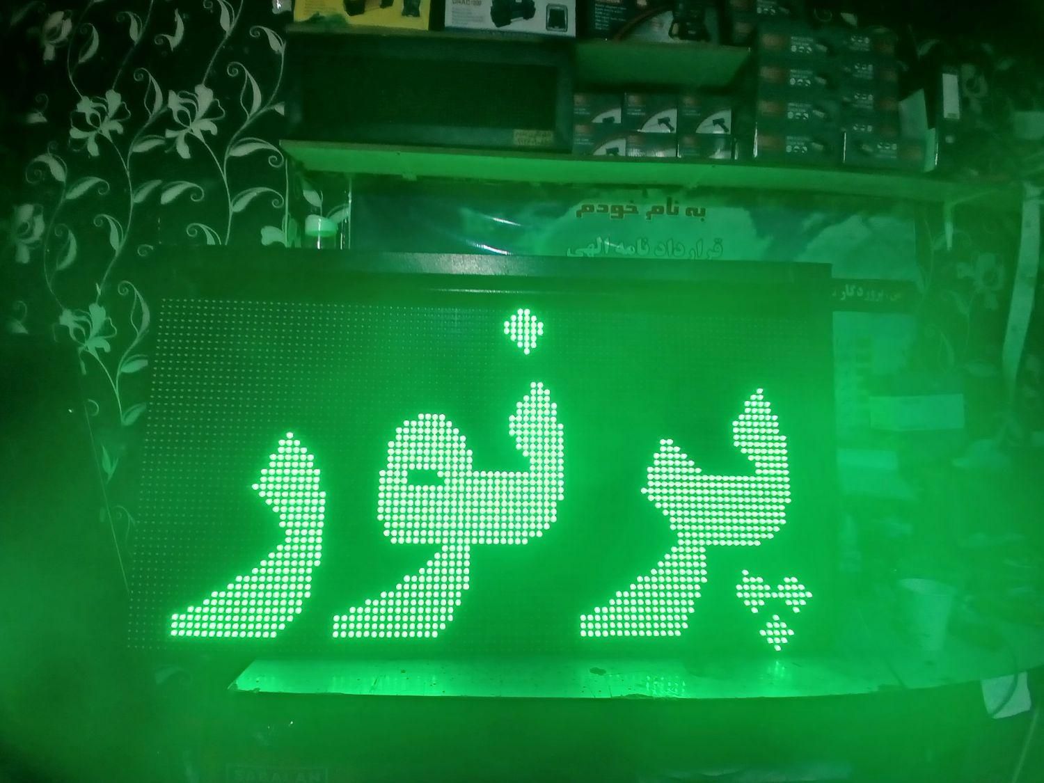 تابلوروان/تابلو روان/اقساط/۶۰ماه ضمانت/LEDتابلوساز|فروشگاه و مغازه|تهران, صادقیه|دیوار