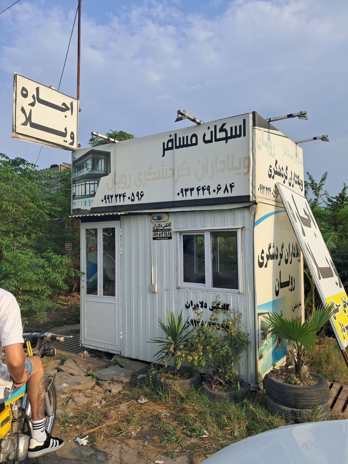 کانکس در حد نو همراه با تابلو و ۴ عدد پرژکتور|مصالح و تجهیزات ساختمان|رویان, |دیوار