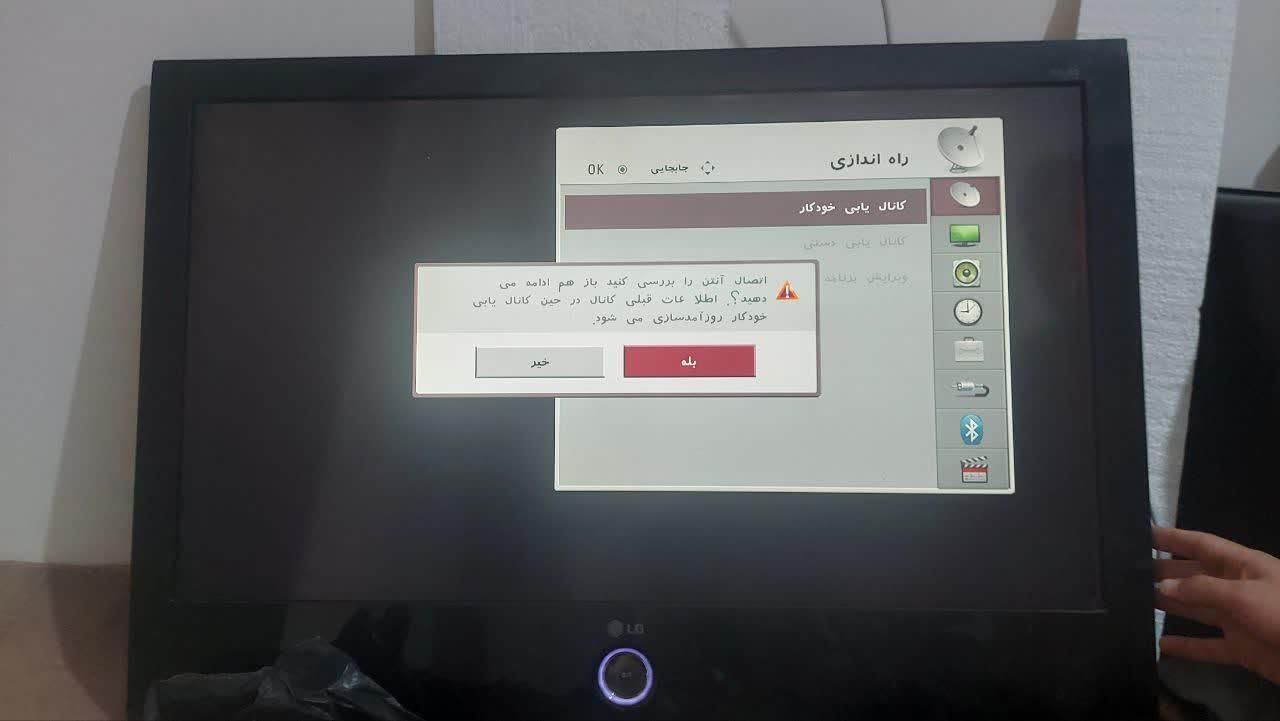 تلویزیون ال سی دی ال جی اصلی|تلویزیون و پروژکتور|قم, پردیسان|دیوار