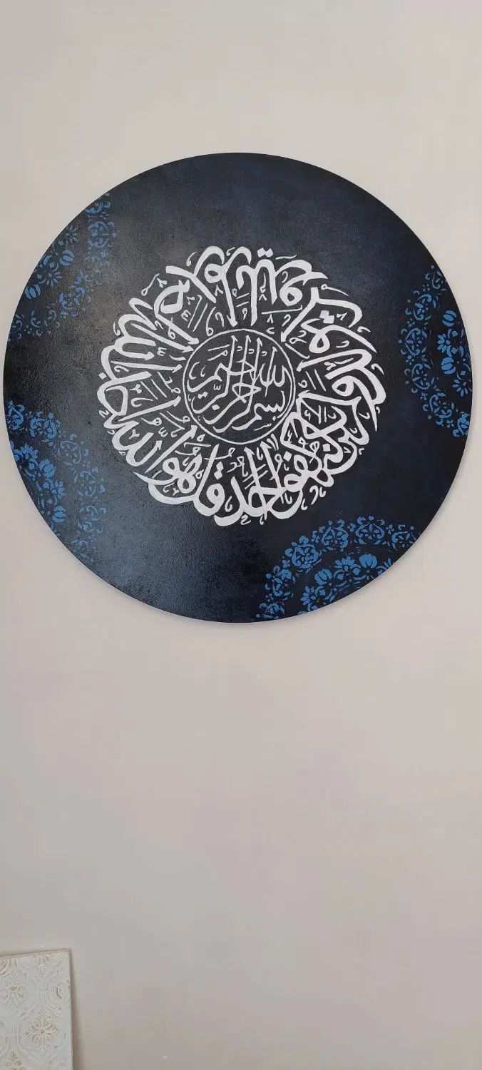 تابلو خطاطی سوره توحید|تابلو، نقاشی، عکس|تهران, سازمان آب|دیوار