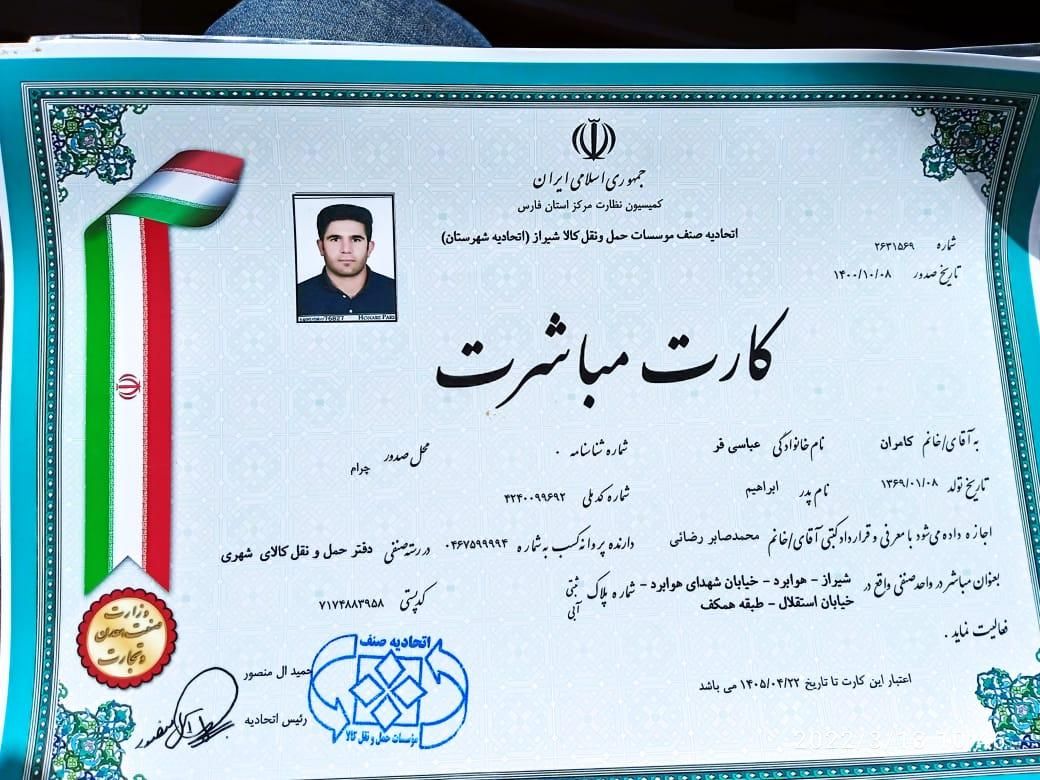 باربری و اسباب کشی باران بار فارس|خدمات حمل و نقل|شیراز, شهرک مدرس|دیوار
