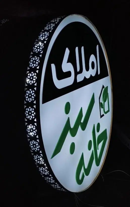 خدمات تابلو سازی برش پارچه ماکت ساعت بالبینگ|فروشگاه و مغازه|مشهد, یاغون آباد|دیوار