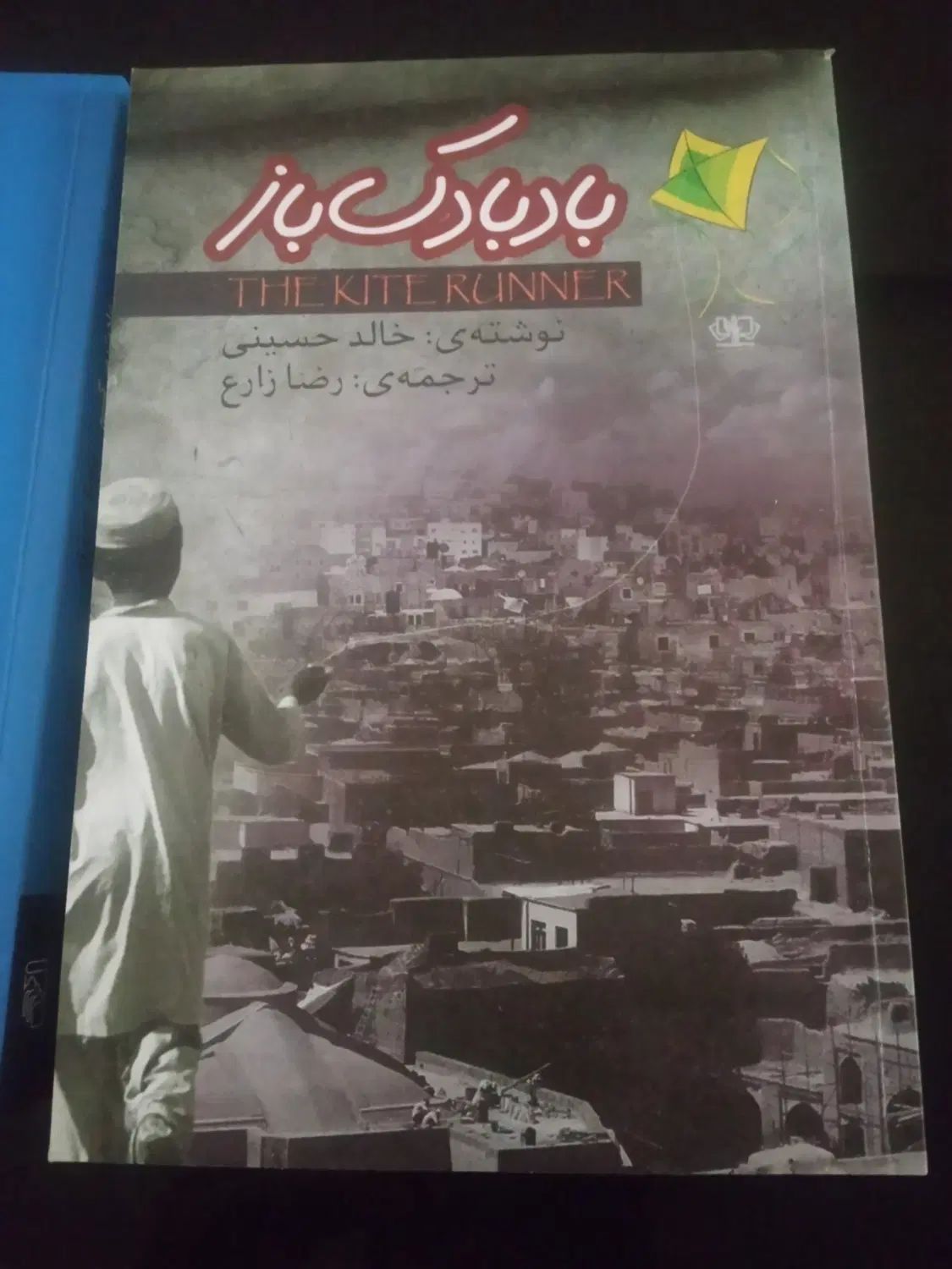 دو جلد رمان فوق العاده|کتاب و مجله ادبی|تهران, اختیاریه|دیوار