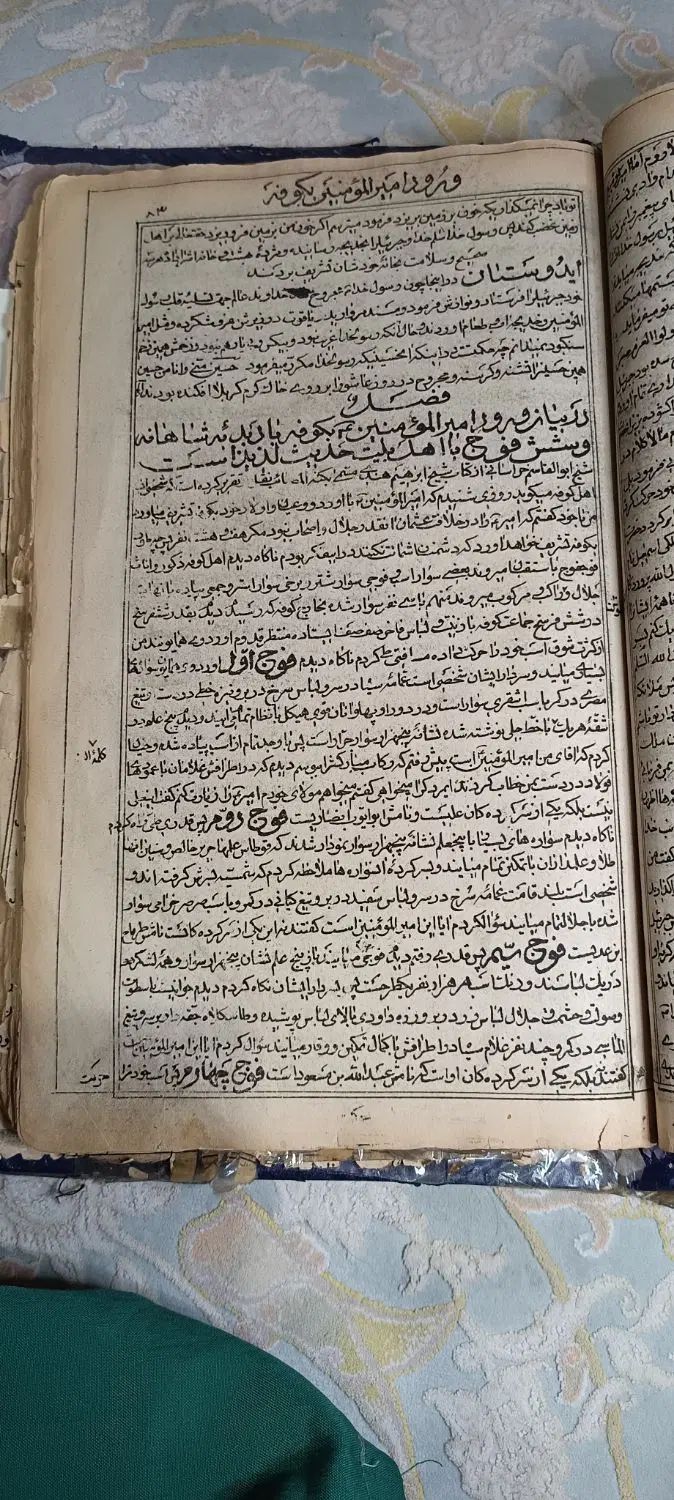 کتاب قدیمی و نفیس|کلکسیون اشیاء عتیقه|تهران, فلاح|دیوار