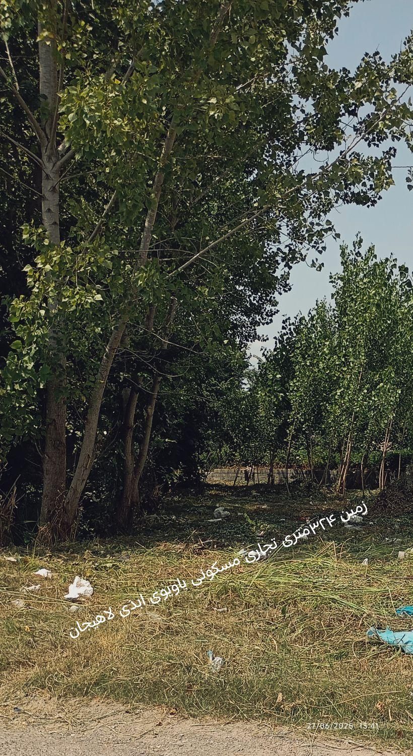 فروش زمین ۳۲۴ متری لاهیجان (قابل معاوضه باماشین)|فروش زمین و ملک کلنگی|لاهیجان, گلستان|دیوار