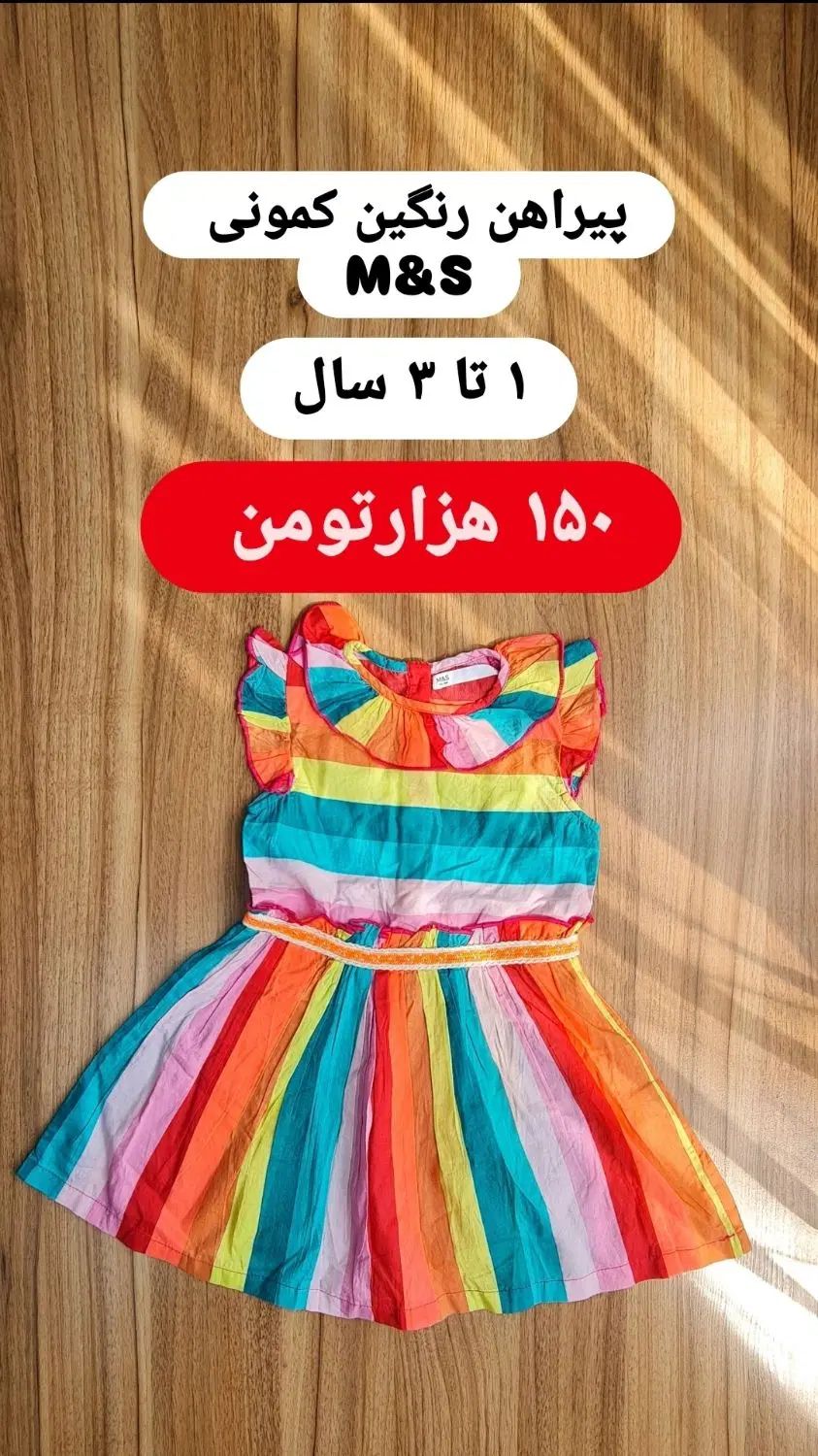 حراج لباس کودک|کفش و لباس بچه|تهران, شادمان|دیوار