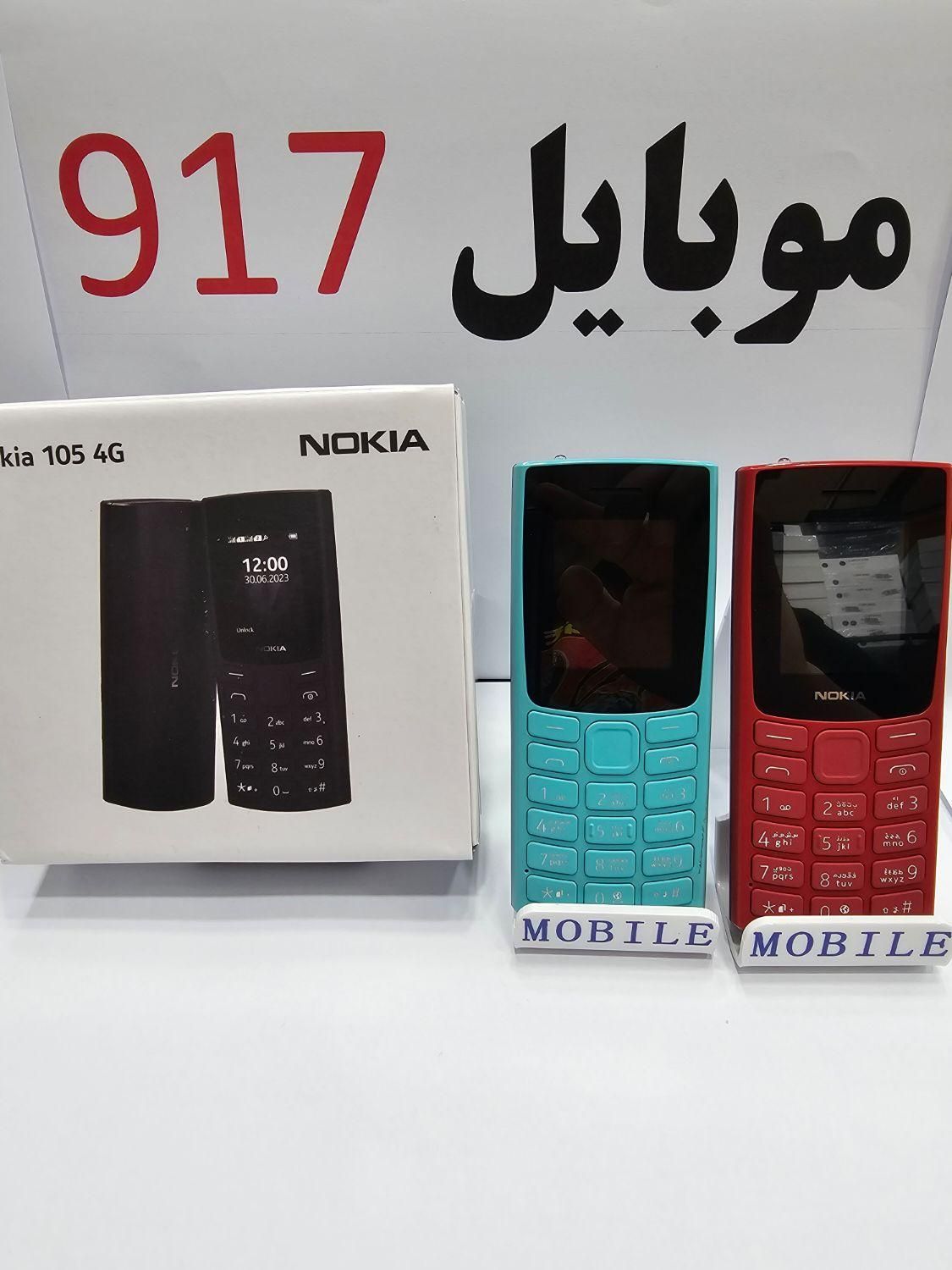 نوکیا 150 اصلی با گارانتی ۱۸ماهه|موبایل|بندرعباس, |دیوار