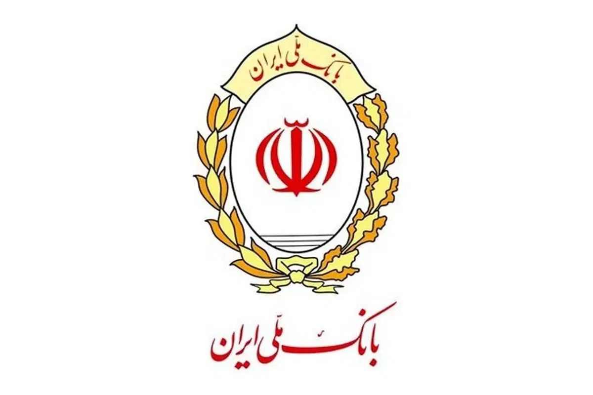 فروش امتیاز وام مهربانی ملی|خدمات مالی، حسابداری، بیمه|تهران, زعفرانیه|دیوار