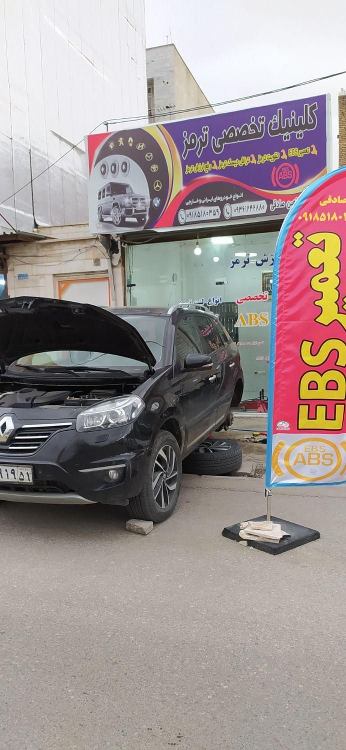 کلینیک تخصصی ترمزشاهین|خدمات موتور و ماشین|سنندج, |دیوار