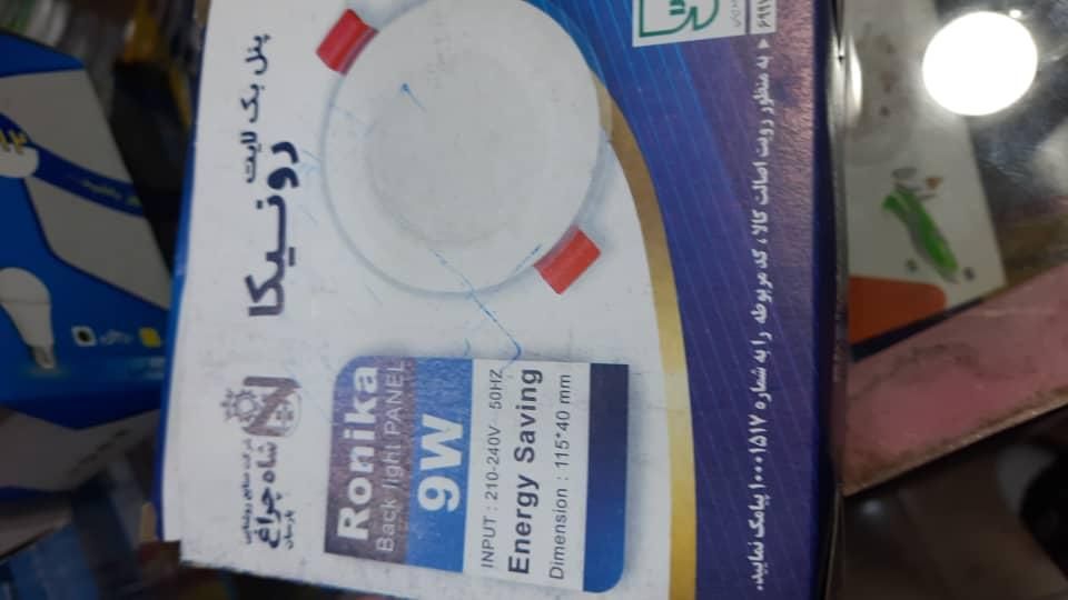 گمشده. ۲ نایلون لامپ هالوژن|اشیا|قرق, |دیوار