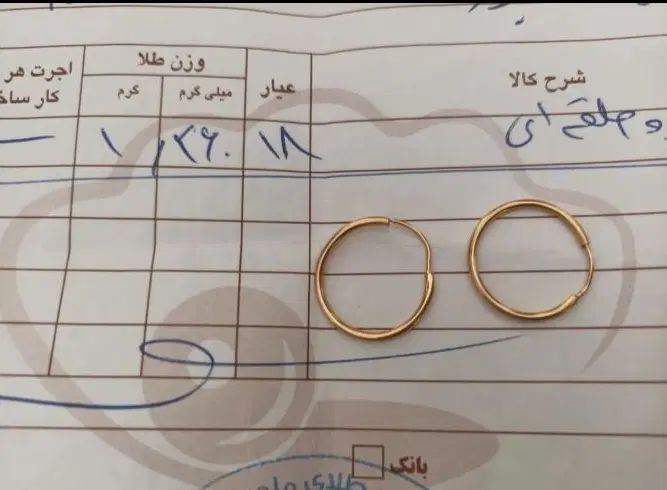 انگشتر حلقه طلا گوشواره زنجیر با فاکتور|جواهرات|شیراز, سعدیه شمالی|دیوار