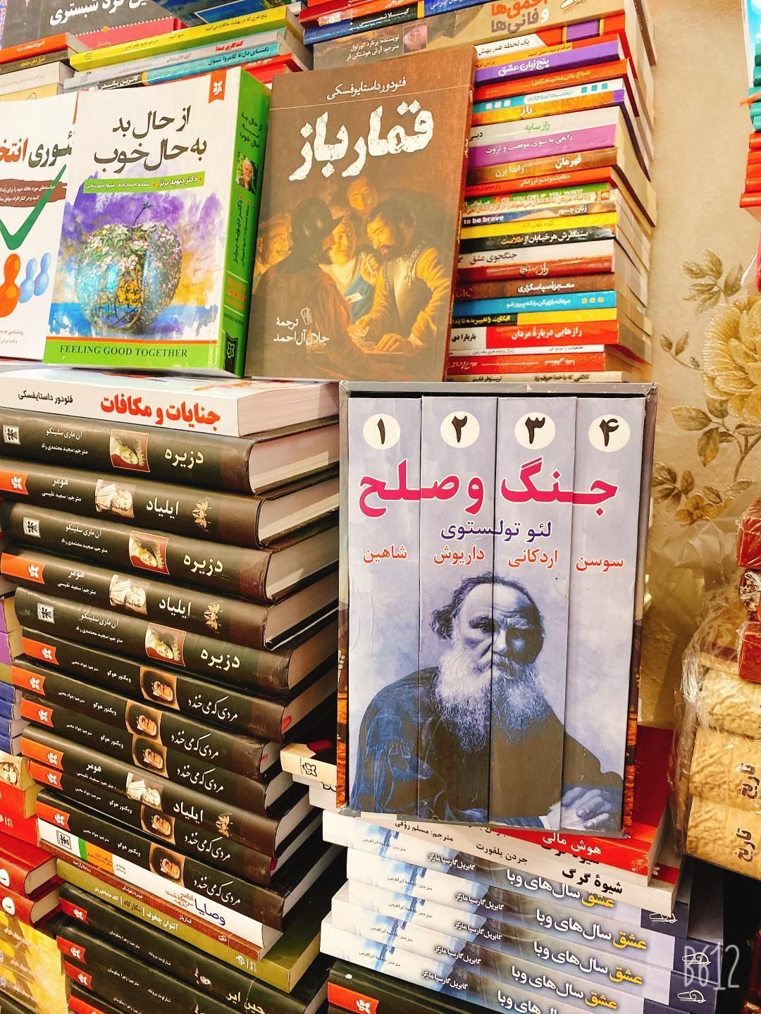 خرید و فروش کتاب های تاریخی وتمبر قدیمی|کتاب و مجله تاریخی|تهران, ولنجک|دیوار