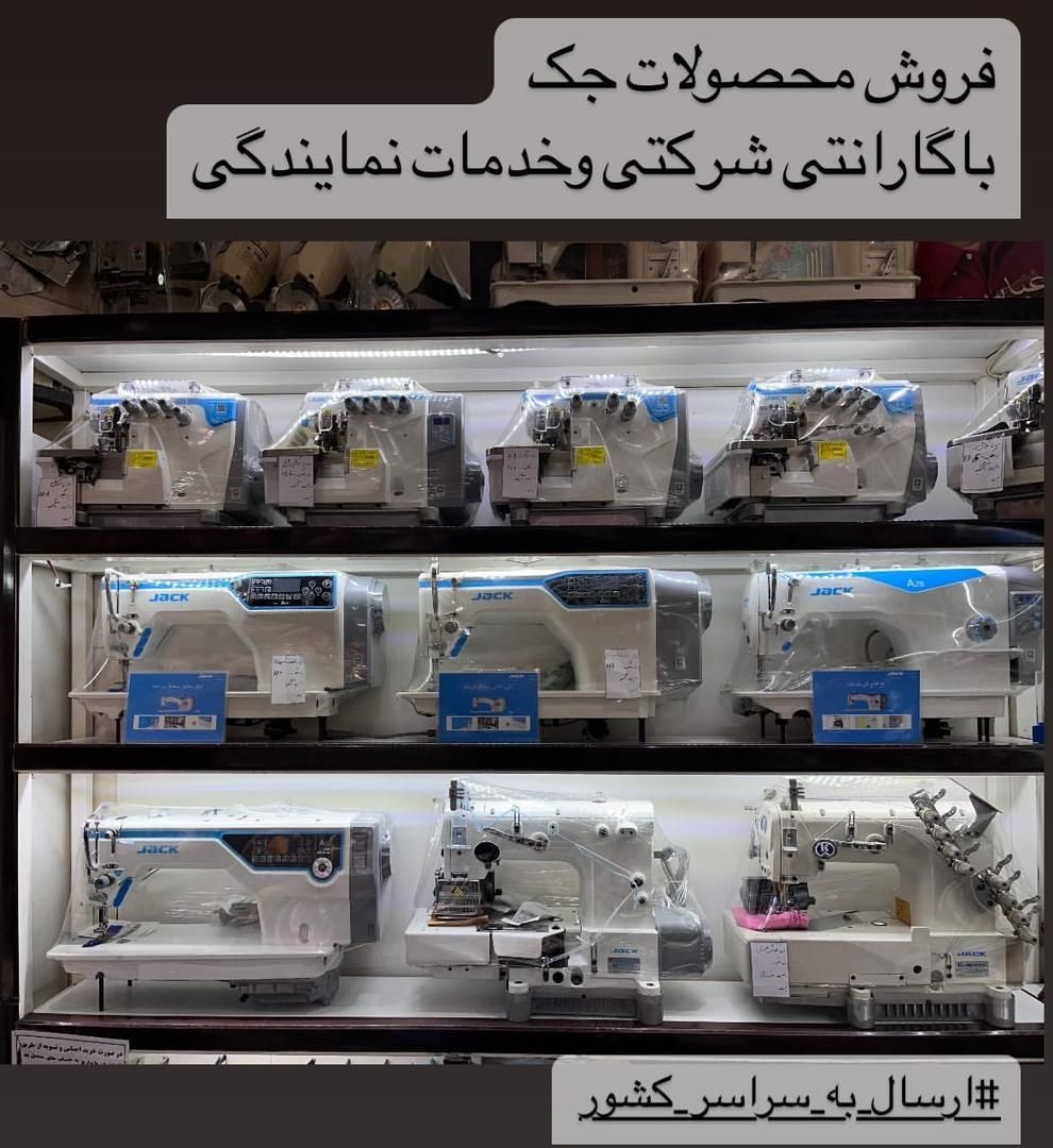 چرخ فلدر سوزن قلاب ماکو|چرخ خیاطی و ریسندگی|اصفهان, نقش جهان|دیوار