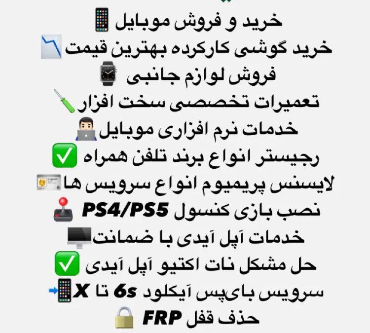 تعمیرات و خدمات نرم افزاری موبایل|خدمات رایانه‌ای و موبایل|تهران, صد دستگاه|دیوار