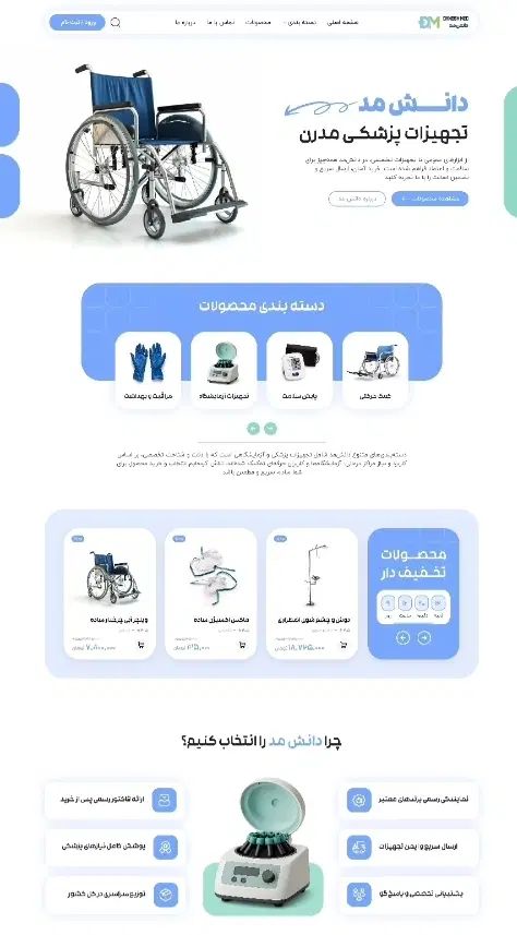 طراحی سایت وردپرس(انواع وبسایت،اپلیکیشن، مقاله)|خدمات رایانه‌ای و موبایل|تهران, جمهوری|دیوار